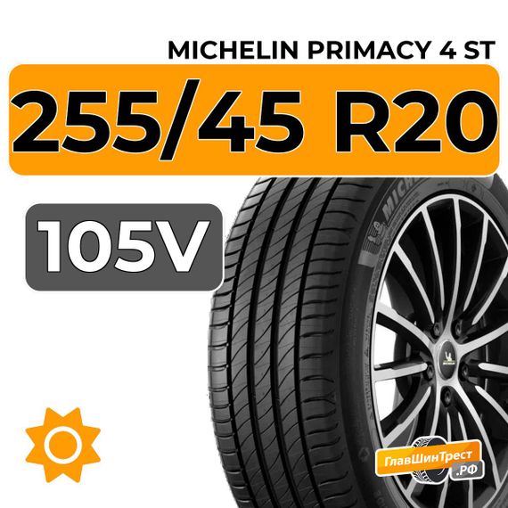 Michelin Primacy 4 ST 255/45 R20 105V XL