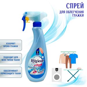 Средства для глажки