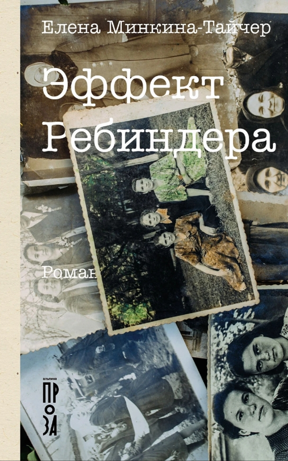 Эффект Ребиндера