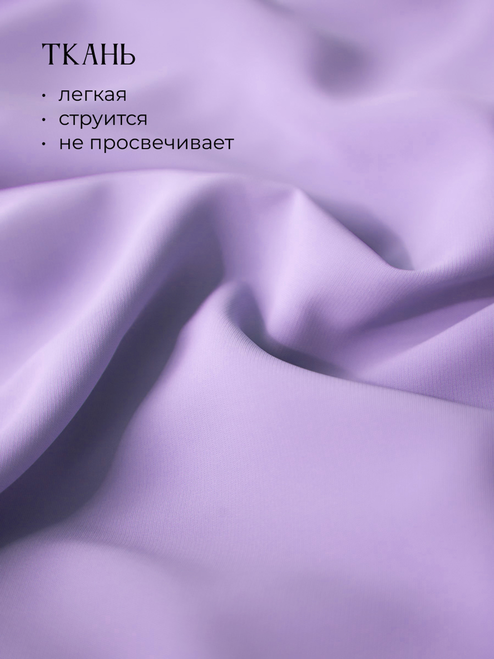 Платье Танго вдвоем (лиловое) П15166-1М LT Collection