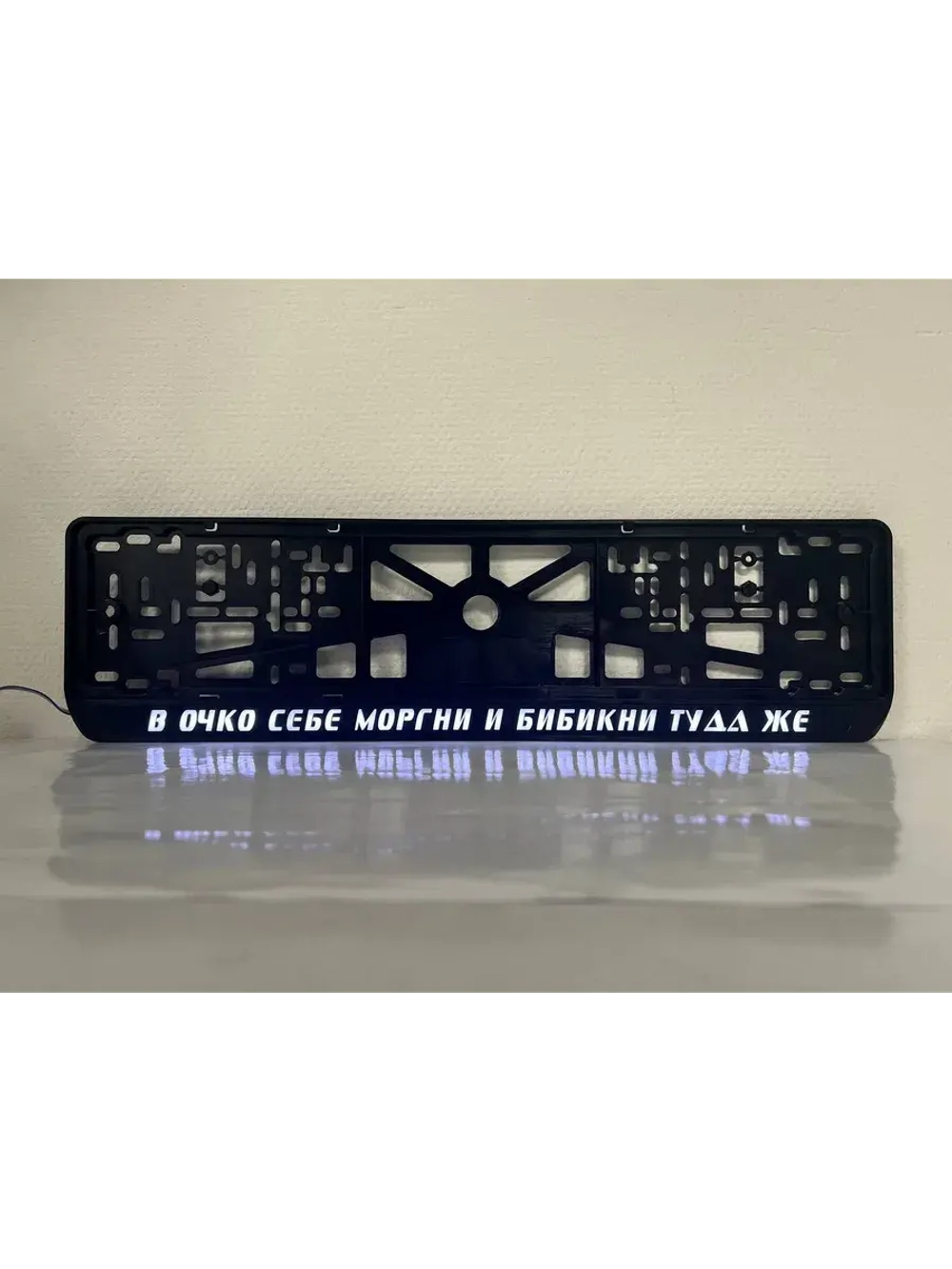 Рамка подсветкой. В очко себе моргни и бибикни туда же.