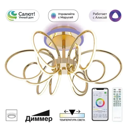 Потолочная люстра Citilux SALMA SMART CL224A162