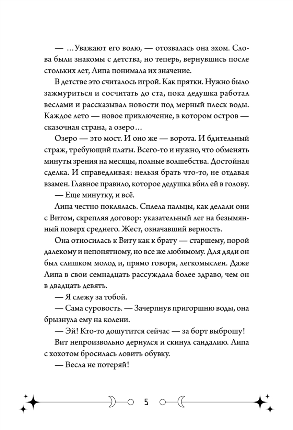 Фейрум