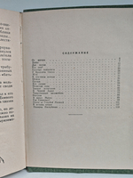 Красные дьяволята: Повесть