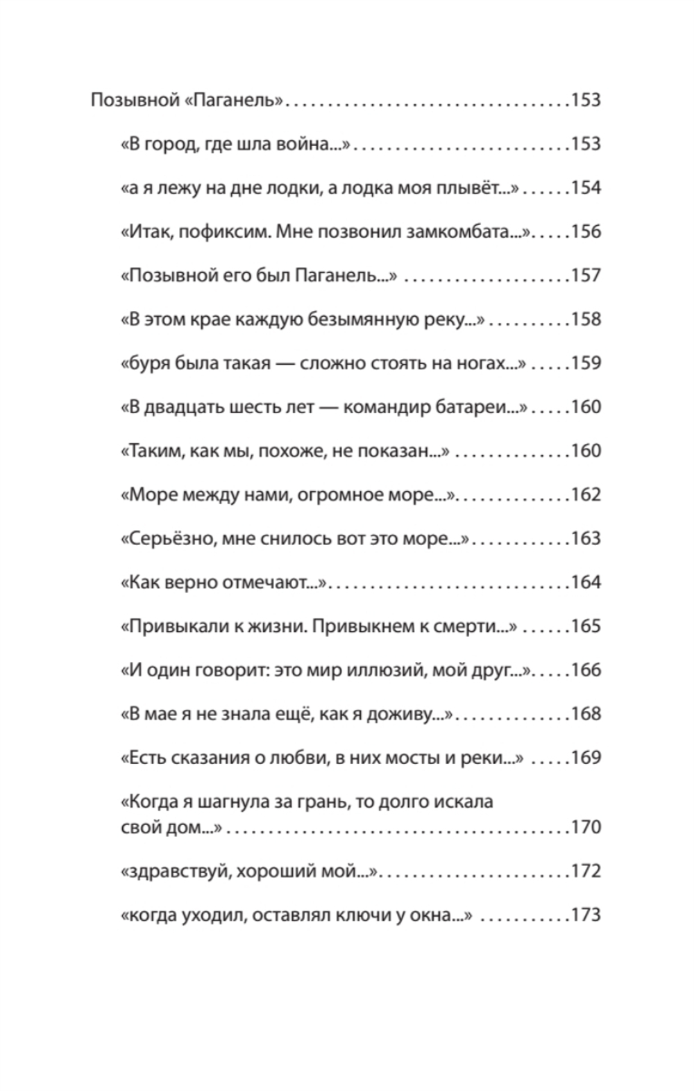 За рекой Смородиной. Стихи