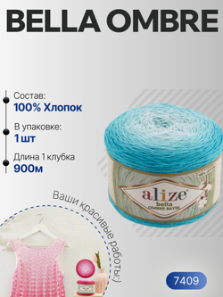 Белла омбре батик (Bella ombre batik) пряжа Alize 100%хлопок 1х250гр/900м 7409 бирюзовый