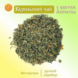 Курильский чай, травяной листовой чай.