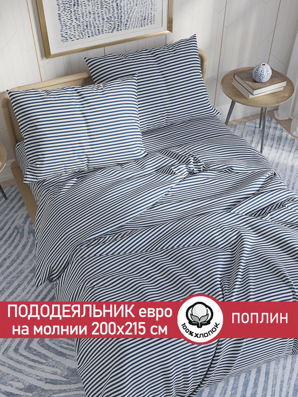 Пододеяльник поплин Сказка "WANTED (компаньон)" евро на молнии 200x215 см