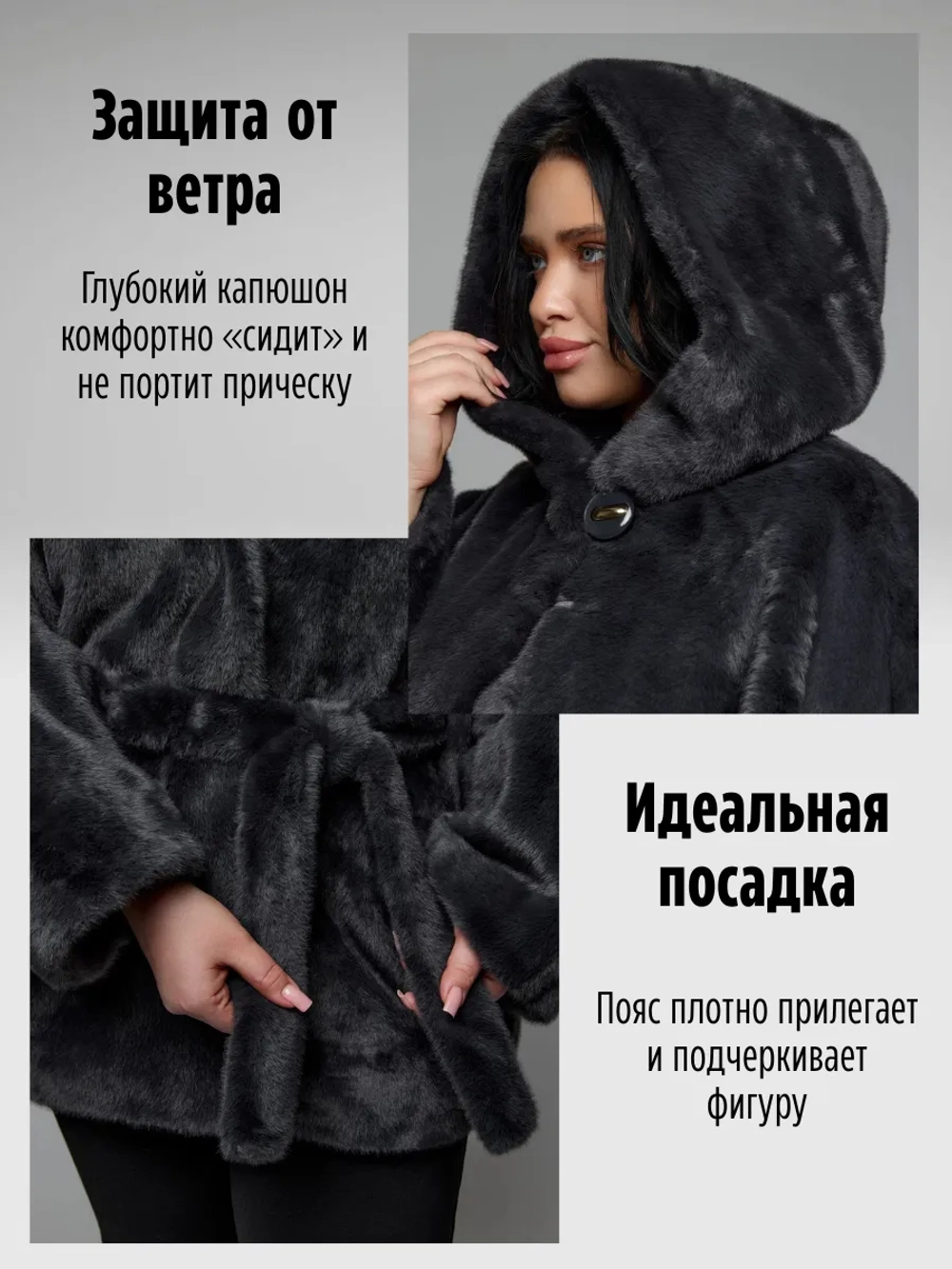 Шуба искусственная большие размеры с капюшоном