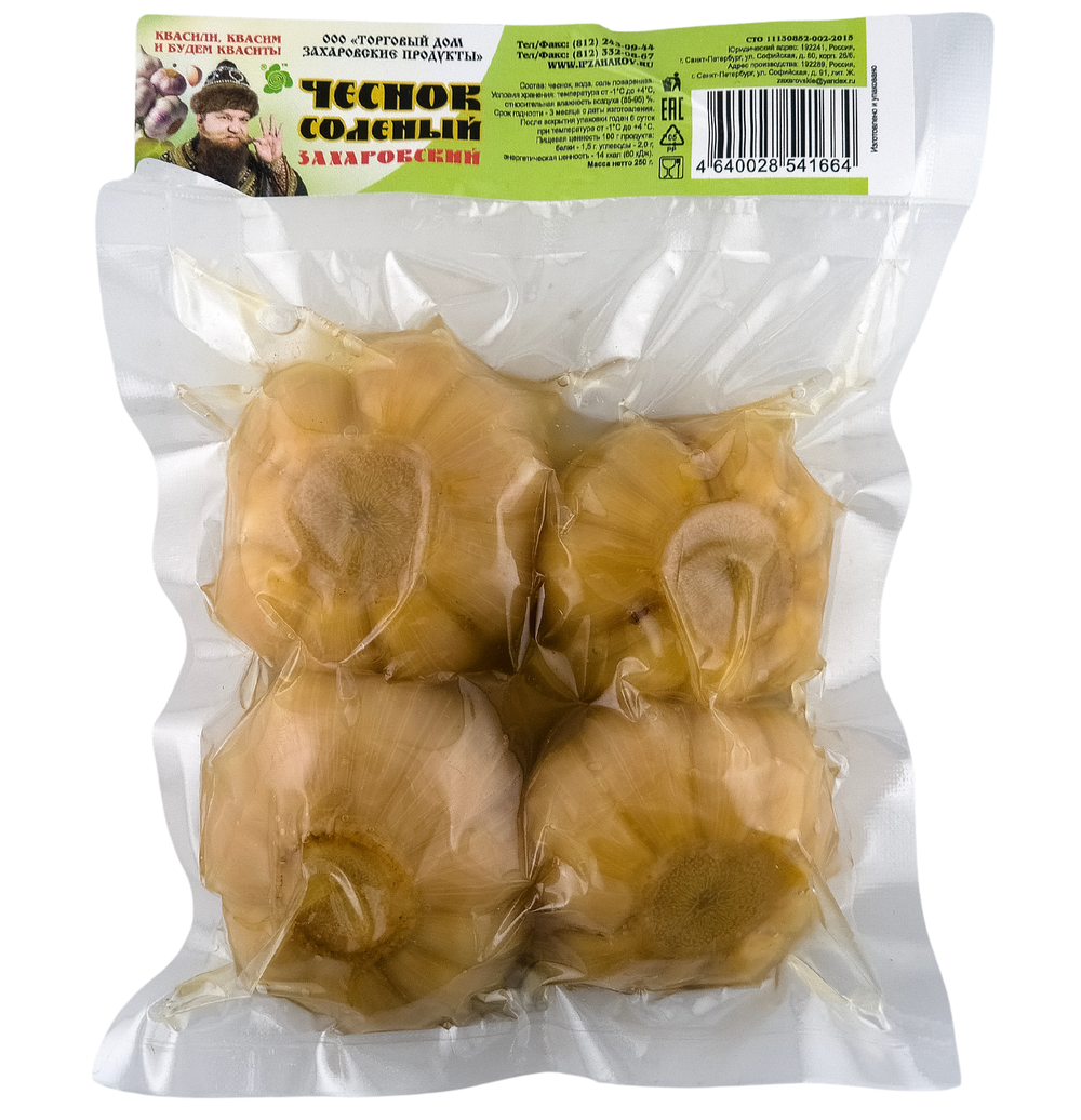 Чеснок соленый "Захаровский" вакуум, 250 г.