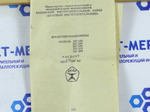 Штангенглубиномер ШГ-250 (0-250мм) Ц/д 0,05мм