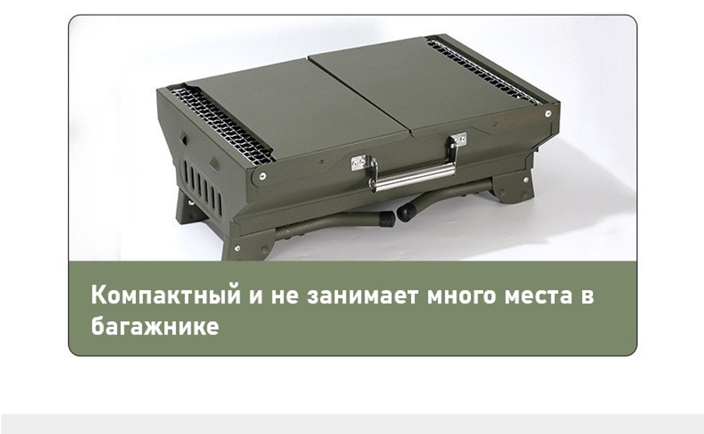 Портативный складной гриль-мангал для барбекю 1068B