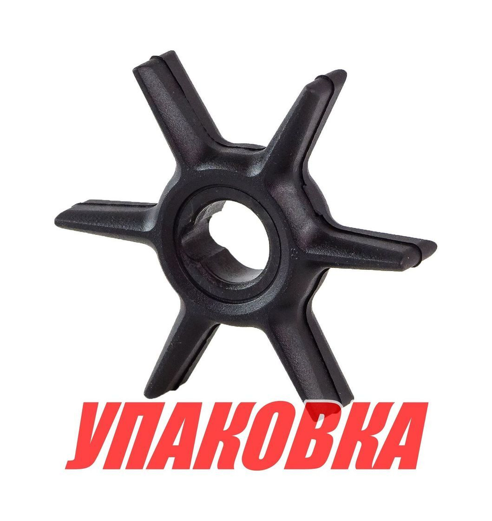 Крыльчатка охлаждения Mercury 6-15, Recmar (упаковка из 5 шт.)
