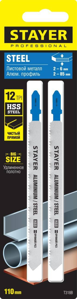 Полотна STAYER, T318B, для эл/лобзика, HSS, по металлу (2-6мм), T-хвост., шаг 1,8мм, 110мм, 2шт, 159951-1.8_z02