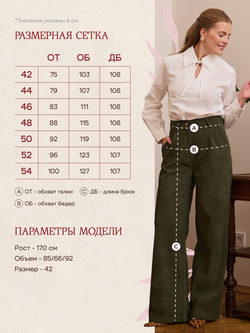 Брюки палаццо вельветовые