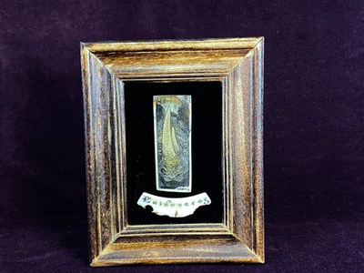 "Смотрящий"