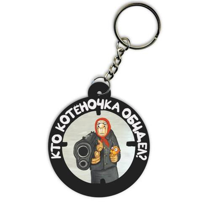 Брелок Бабушка 007