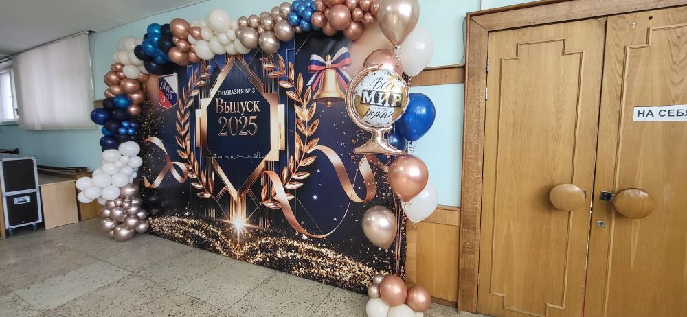 Оформление воздушными шарами детских и школьных праздников