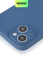 Чехол BROSCORP для Apple iPhone 15 Plus (арт.IP15PLUS-COLOURFUL-BLUE )