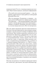 Вован и Лексус. По ком звонит телефон