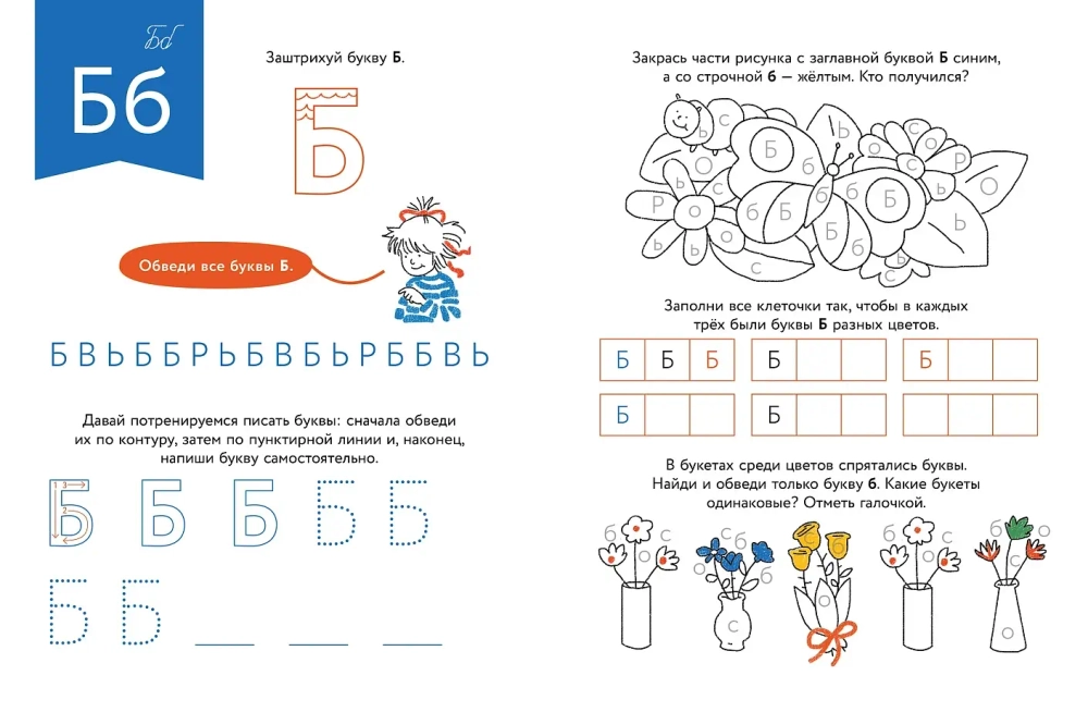 Игры с буквами