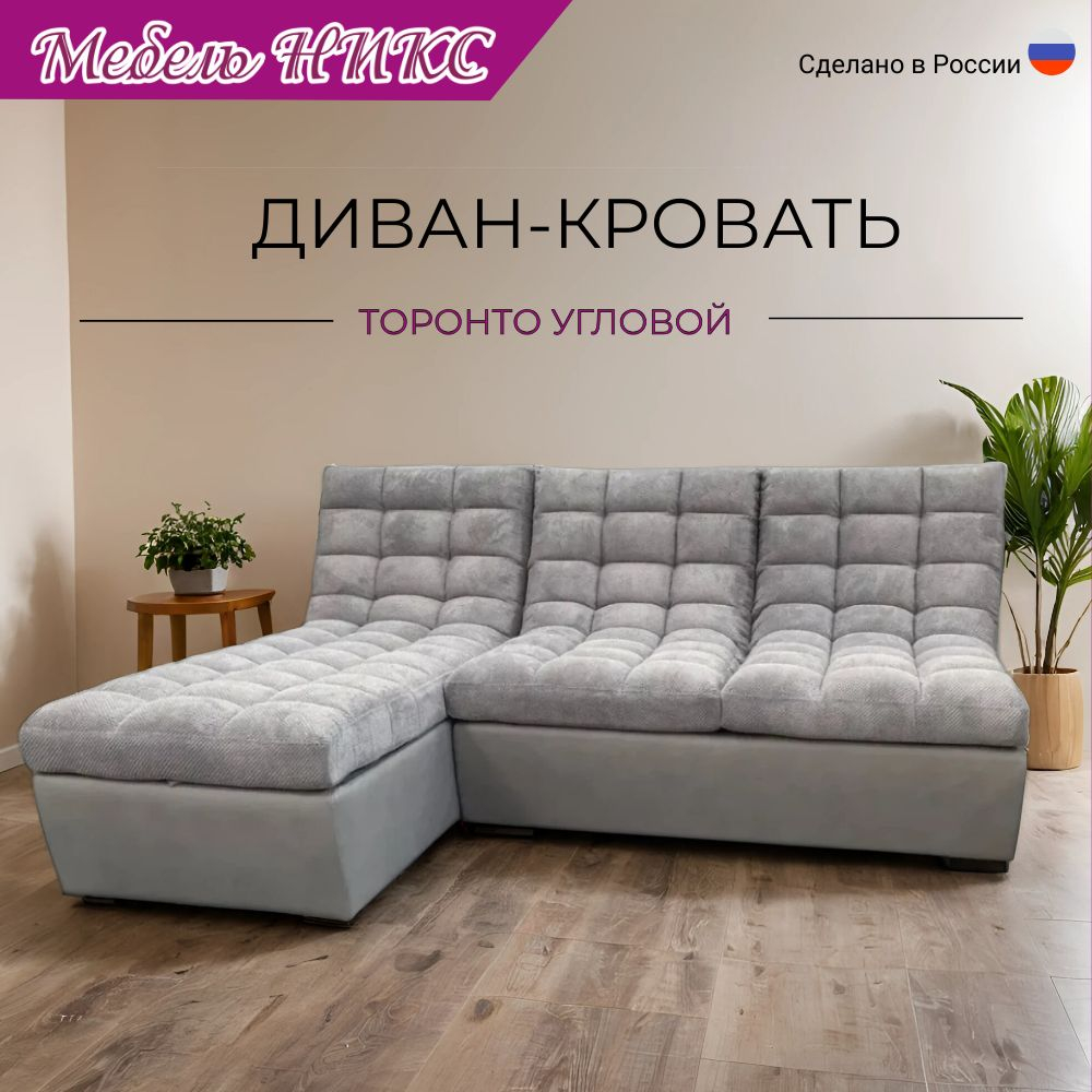 Комфортный и элегантный диван-кровать Лофт-Н&nbsp; в классическом современном стиле с оттоманкой