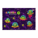 Альбом для рисования Апплика, формат А4, 12 листов, офсет, серия "Инопланетные гонки"