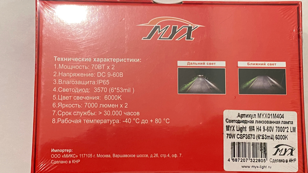 Светодиодные лампы фар Нива 4х4/Легенд (ближн/дальн) (2шт)