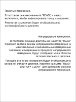 Лазерная рулетка дальномер SNDWAY 40 метров