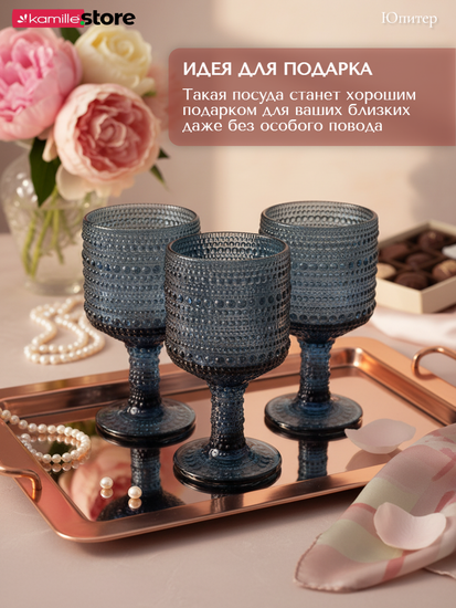 Набор бокалов 300 мл. 6 шт., стекло с фактурным орнаментом, коллекция Юпитер