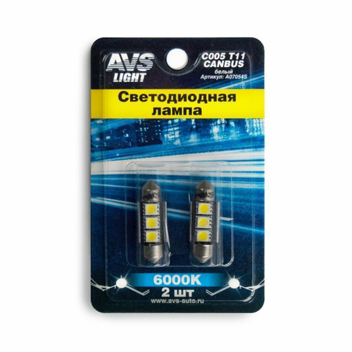Лампа светодиодная 12V 5W салонный 36 мм белый 3 SMD 5050 2 шт блистер AVS A07054S
