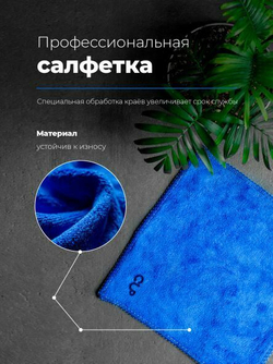 Салфетка из микрофибры для капучинатора CUP