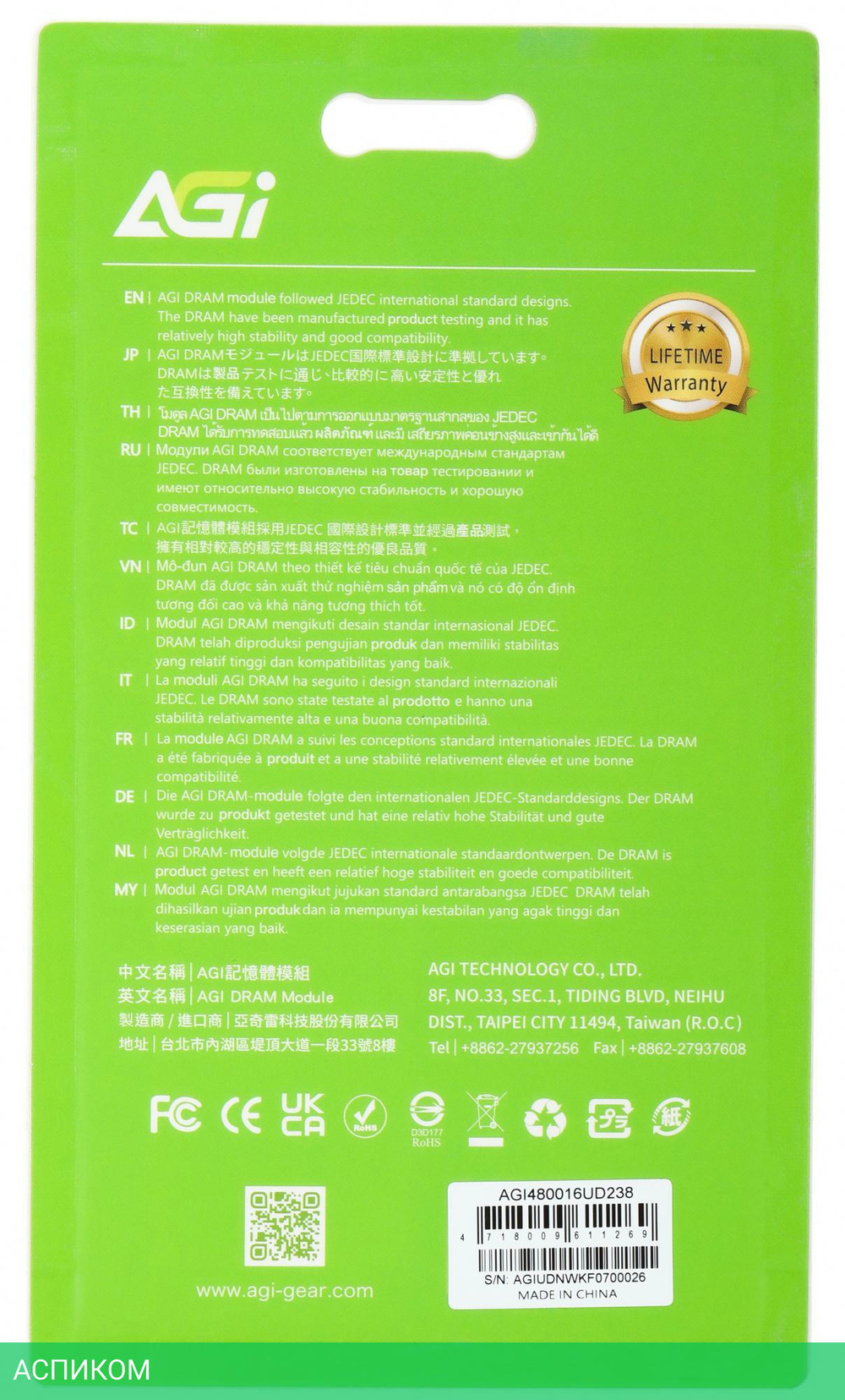 Оперативная память AGI DDR5 16GB RTL (AGI480016UD238)