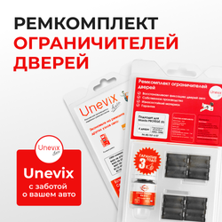 Ремкомплект ограничителей дверей Mazda PROTÉGÉ (II) BA; BH (4 двери, тип 57) 1993-1998