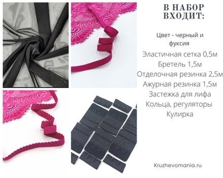 Бралетт и трусики из эластичной сетки