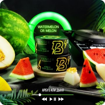 Banger (Watermelon or Melon), 25 гр.