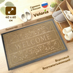 Коврик влаговпитывающий ворсовый 40*60см "Welcome", коричневый