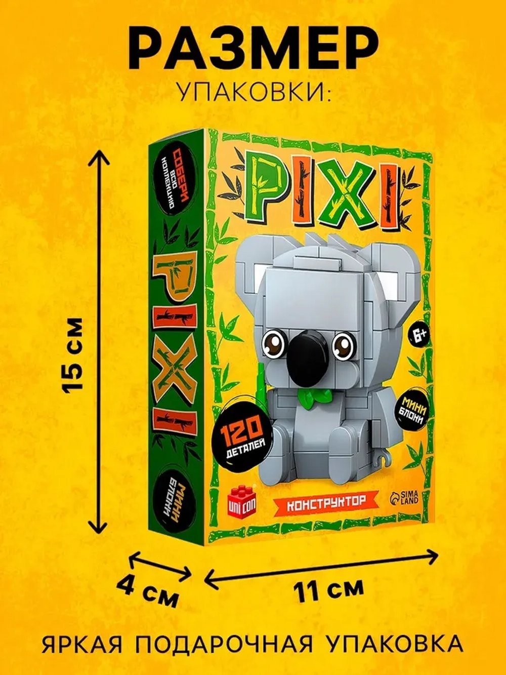 Конструктор блочный «PIXI. Коала», животные, мини блоки, 120