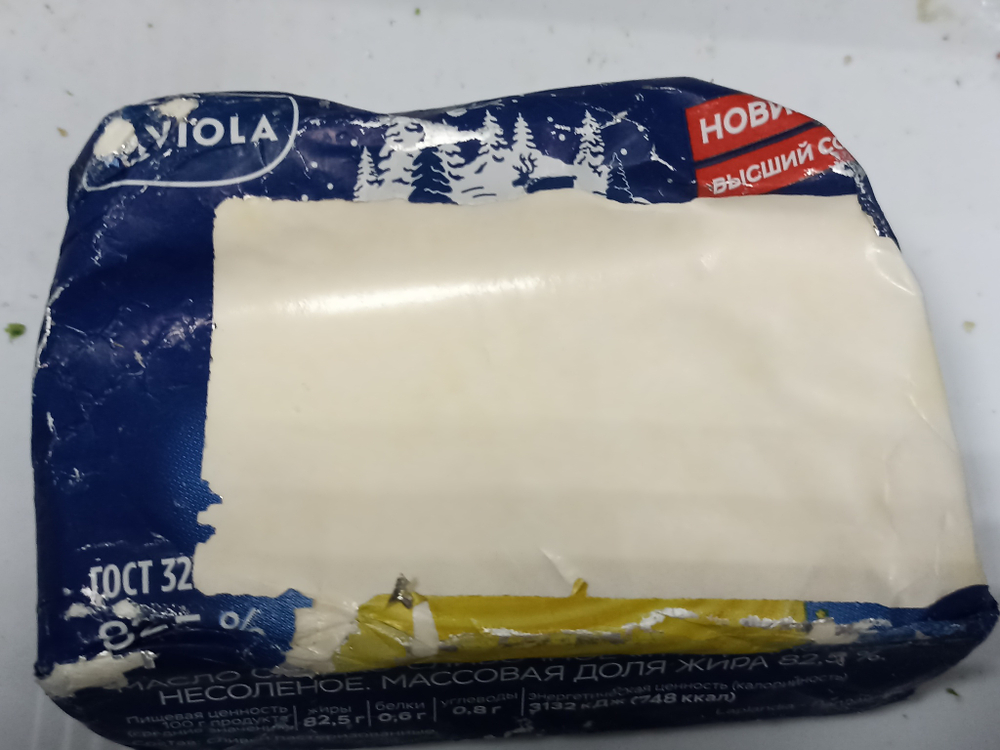 Масло сливочное Лапландия 180г