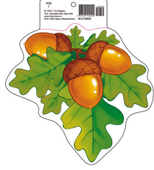 Мини открытка. Желуди. М-10659.