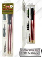 Набор для чистки оружия 410клб в ПРОЗРАЧНОМ ЧЕХЛЕ с метал. шомполом в оплетке7мм (1711-410).