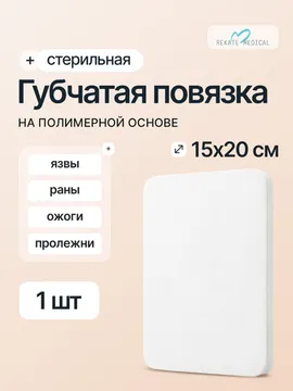 15 см х 20 см