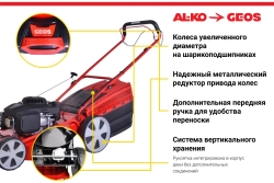 Газонокосилка GEOS by Alko Comfort 51 SP-L Plus