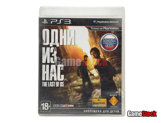 PS3 The Last of Us /  Одни из Нас (Б/У, Полностью на русском языке,BCES-01585)