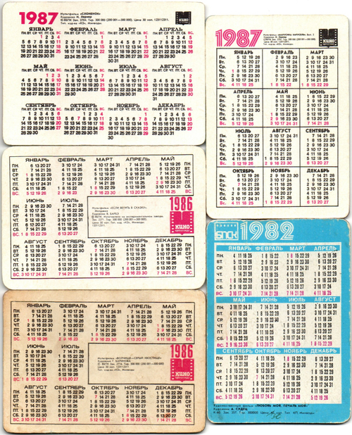 Набор из 5 переливных (стерео) Календариков . Мультфильмы СССР 1982, 1986, 1987 гг.