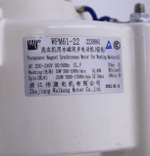 Двигатель (мотор) для стиральных машин Hisense (Хайсенс), Gorenje (Горенье), WPM61-22 2228861, 250W, 7000-17000 об/мин.