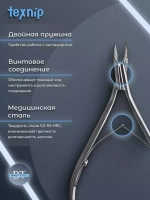 TexNip Кусачки для кутикулы