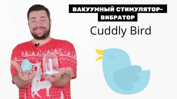 Мятный вакуум-волновой стимулятор с вибрацией и базой-ночником Cuddly Bird