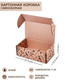 GAEM Art ГКП-43 Коробка самосборная гофрокартон 215х125х75