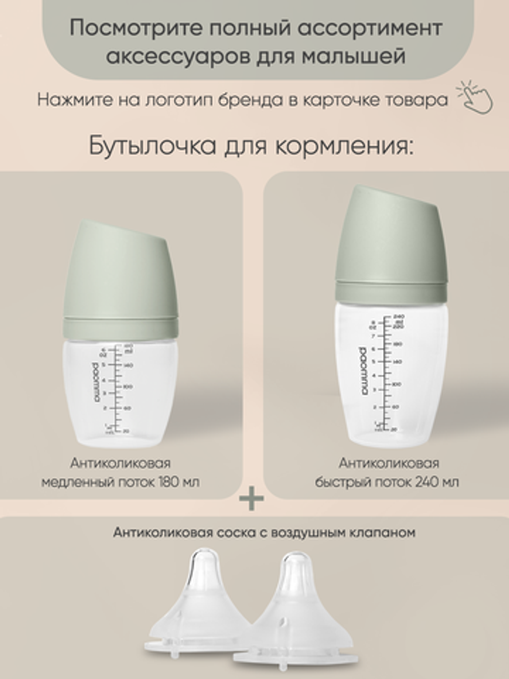 Пустышка Paomma с соской из силикона, S (0-6 мес), Taupe